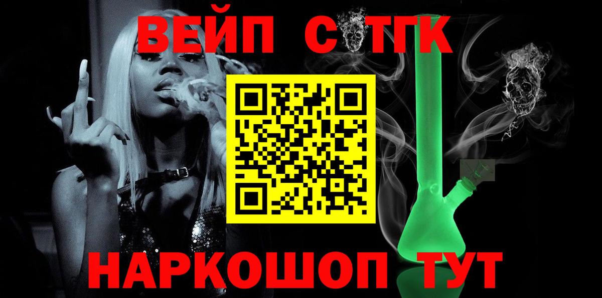 ТГК жижа Елабуга